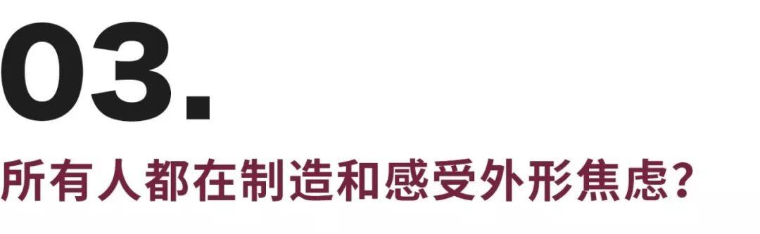 有钱人对外形更满意，单身狗更容易觉得自己丑 | KY研究所：《中国人颜值报告》