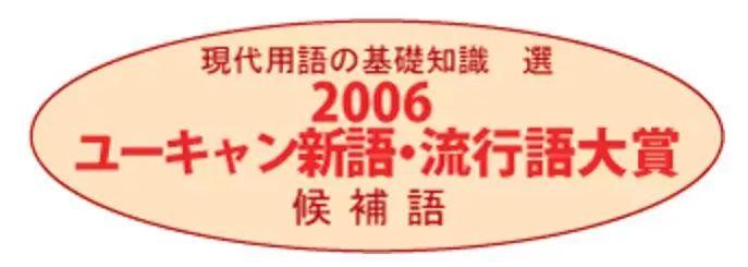 日本已经进入第四消费时代，那中国呢？