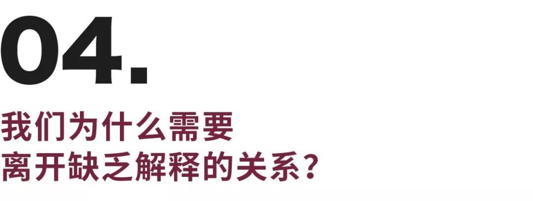 “恋爱降级”：不主动、不拒绝、不负责 | 为什么我们需要可解释的关系状态？