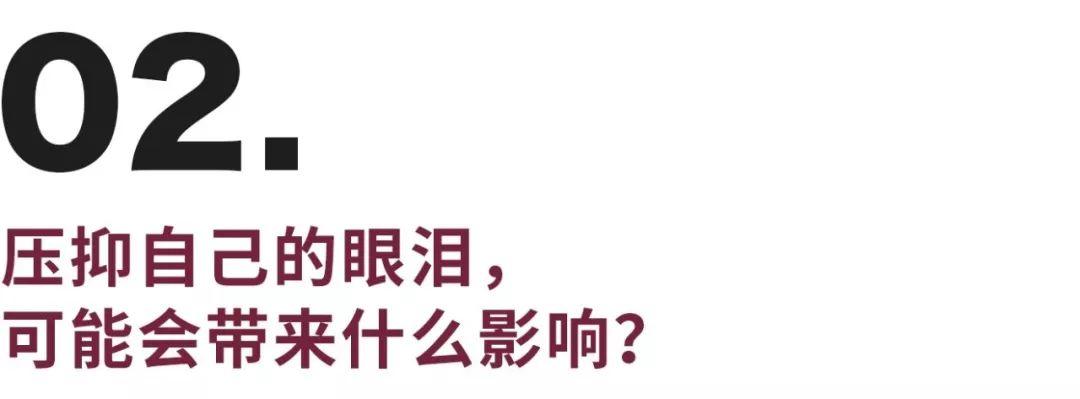 他可能是最爱哭的男明星 | 不哭泣的4类人，你是哪一类？