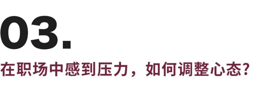 上班使我发胖变丑，怎么办？| KY调研：如何应对工作里的“小情绪”