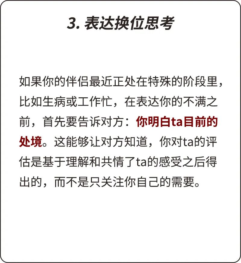 无法确定是“人不对”、还是“要磨合”，这样做能避免不必要的分手